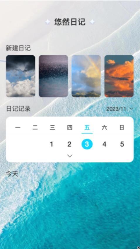 悠然来电手机 v6.0.3
