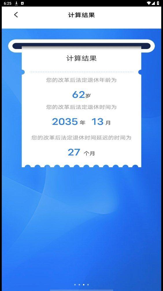税务退税助手 v5.5.2