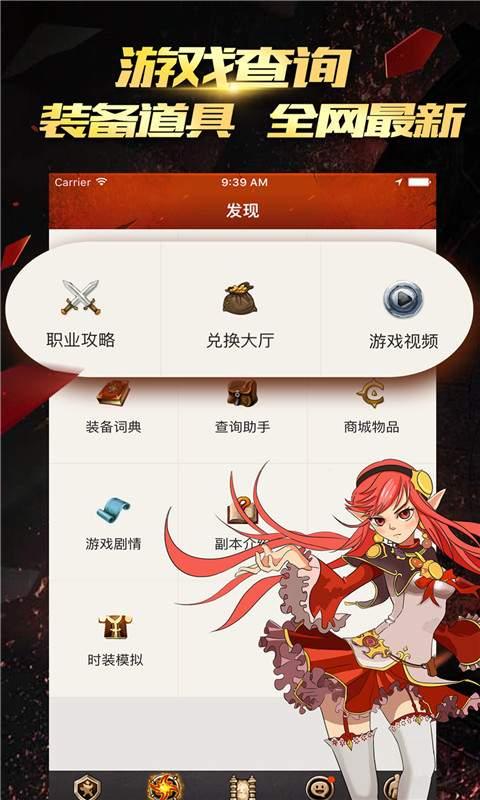 dnf时装模拟器 v5.2.3