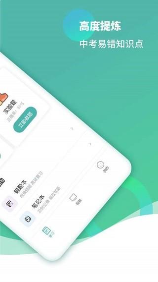 初中生物2024 v4.1.3