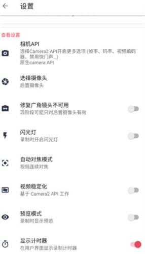 快速录像机1.3.1.7 v6.0.1