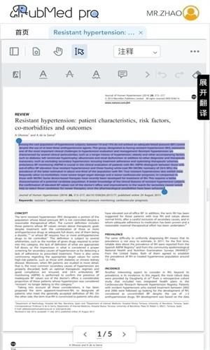 PubMed数据库 v5.2.4