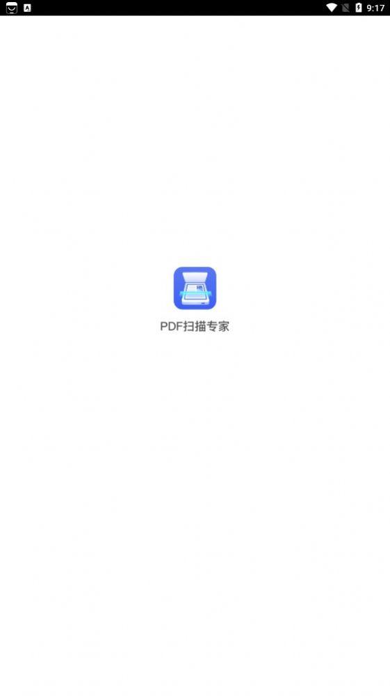 PDF扫描专家 v5.5.2