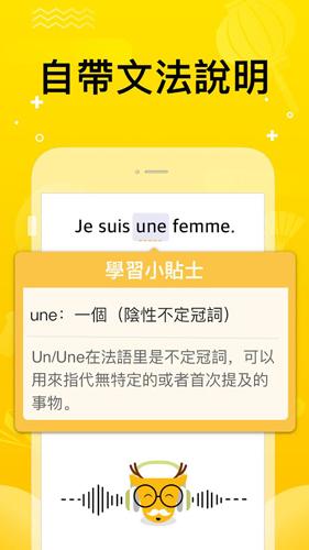 lingodeer免登录版 v3.1.2