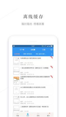 建标库专业建筑工程软件 v6.2.4
