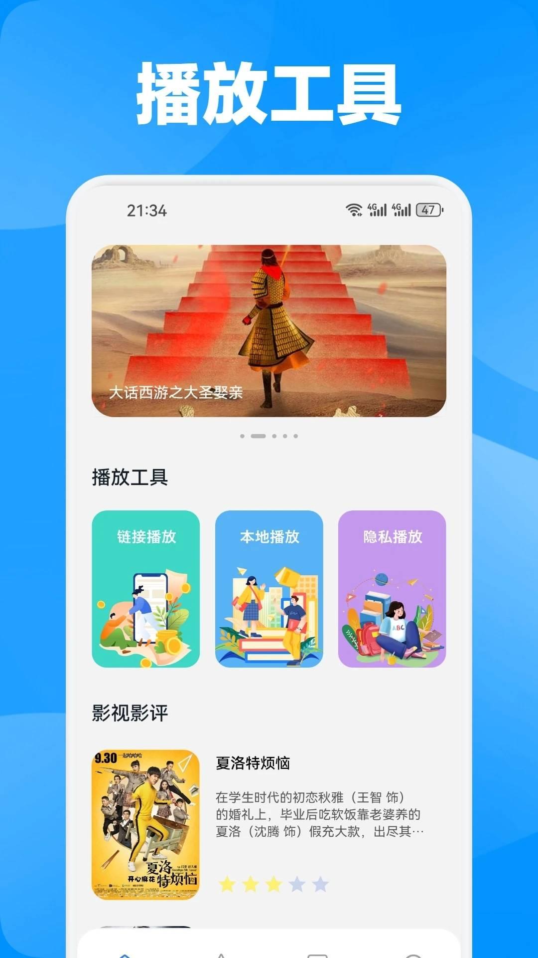 月亮影视播放器 v6.2.1