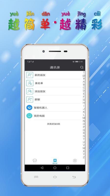 图洽 v4.3.3