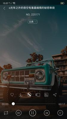 清风dj音乐播放器 v4.5.1