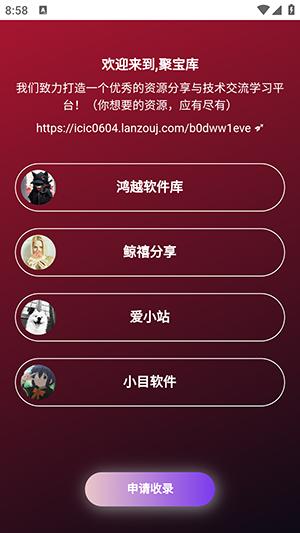 聚宝库软件库 v3.1.2