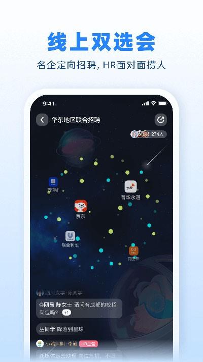 实习僧招聘 v4.5.1