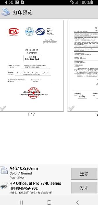 趣打印12.9.5高级版 v5.2.4