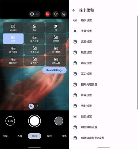 谷歌相机vivo专用版 v5.2.1