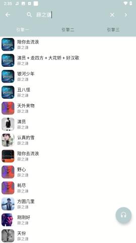天天悦听音乐app v5.1.2