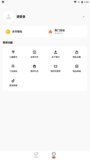 233乐园马上玩 v4.4.3
