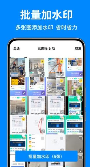 秒打卡相机 v3.5.3
