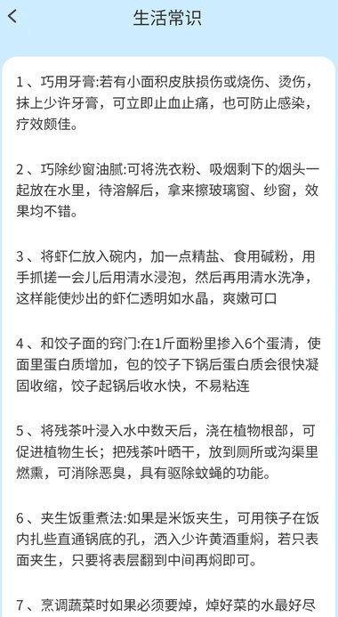 趣答智慧星 v4.4.2