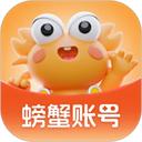 螃蟹账号交易