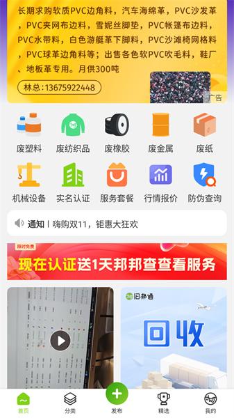旧邦通 v6.0.1