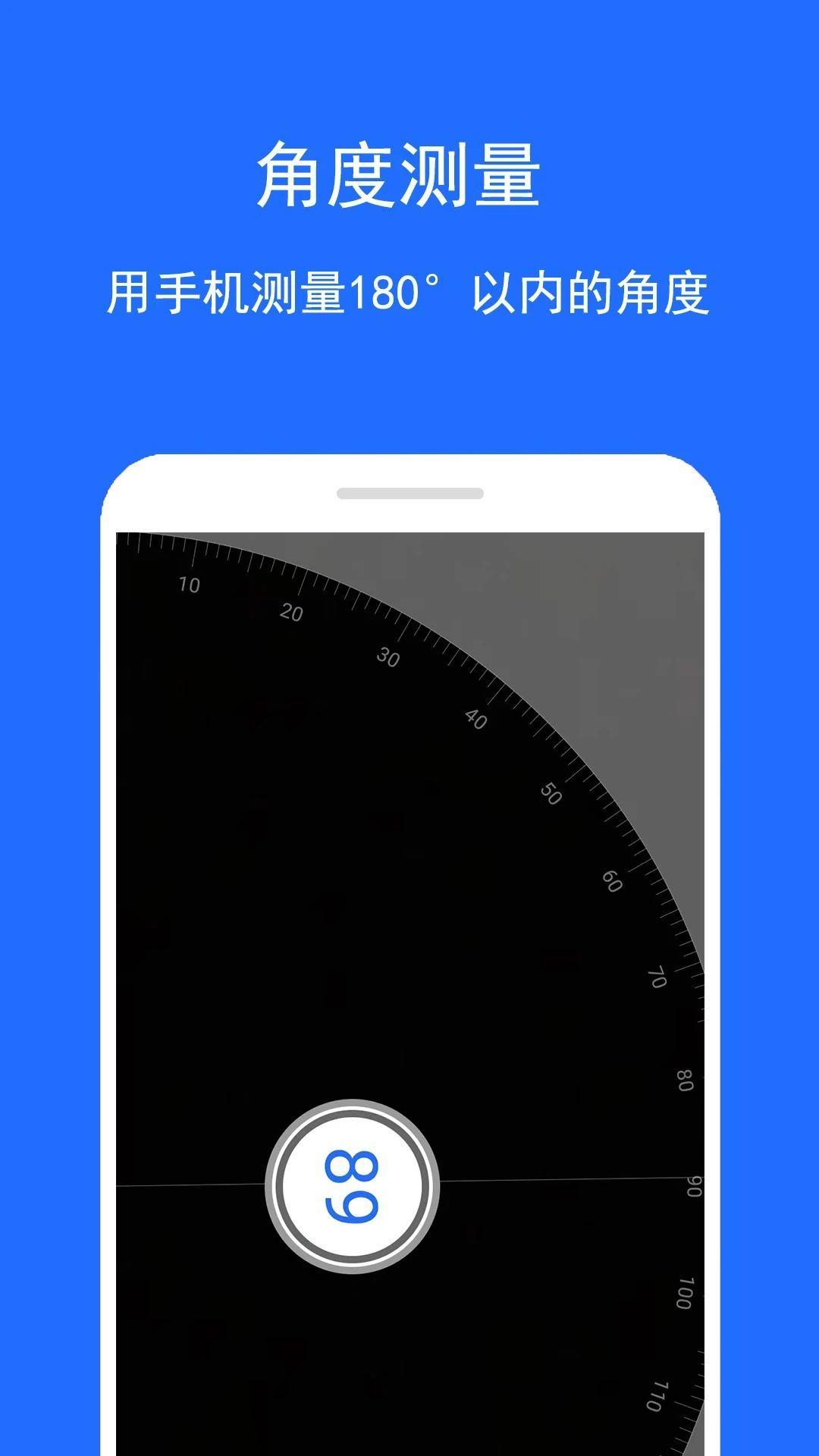 直尺测量助手 v5.2.1