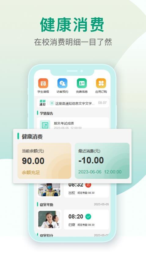 乐学有道家长版 v3.3.4