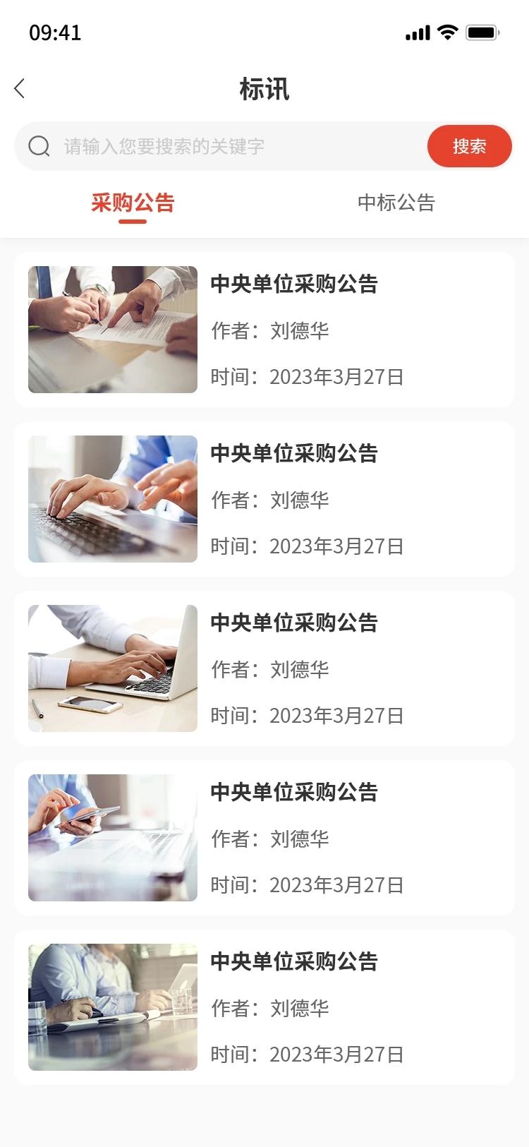 索伦供应链 v3.5.2