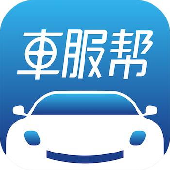 车服帮