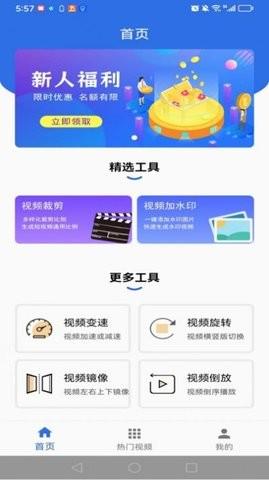 TT视频助手 v5.5.4