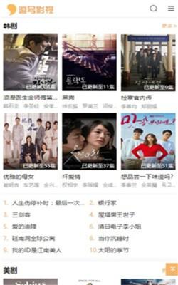 窝窝影视播放器 v5.5.3
