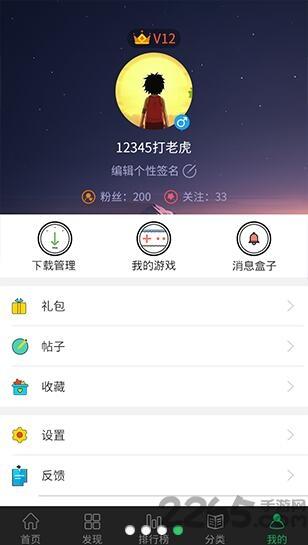 733版盒 v5.2.2