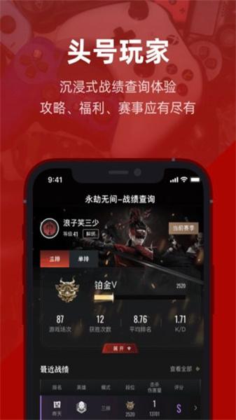 虎扑评分 v4.0.3
