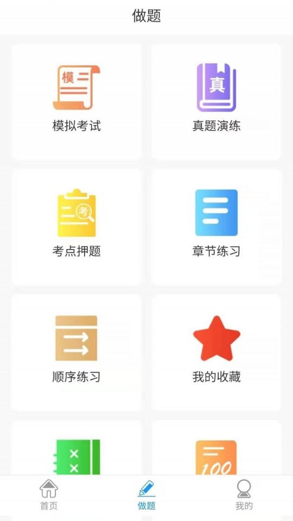 爱微课 v3.4.3
