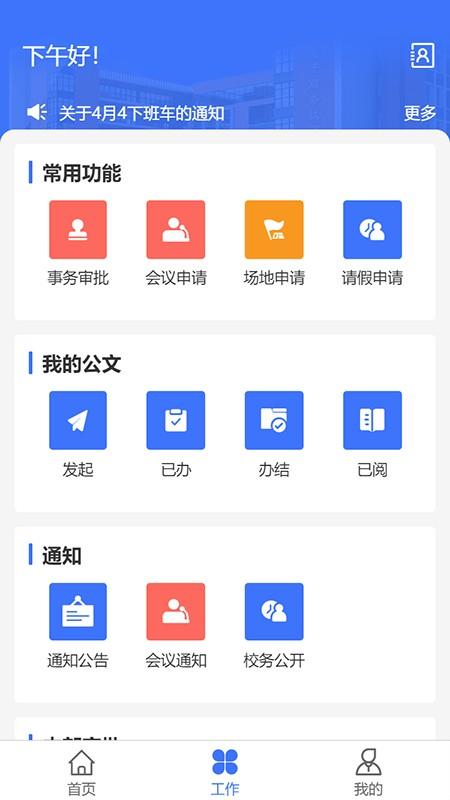 电商学院oa v6.0.4