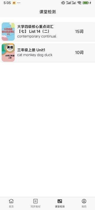 小可学英语 v4.5.1