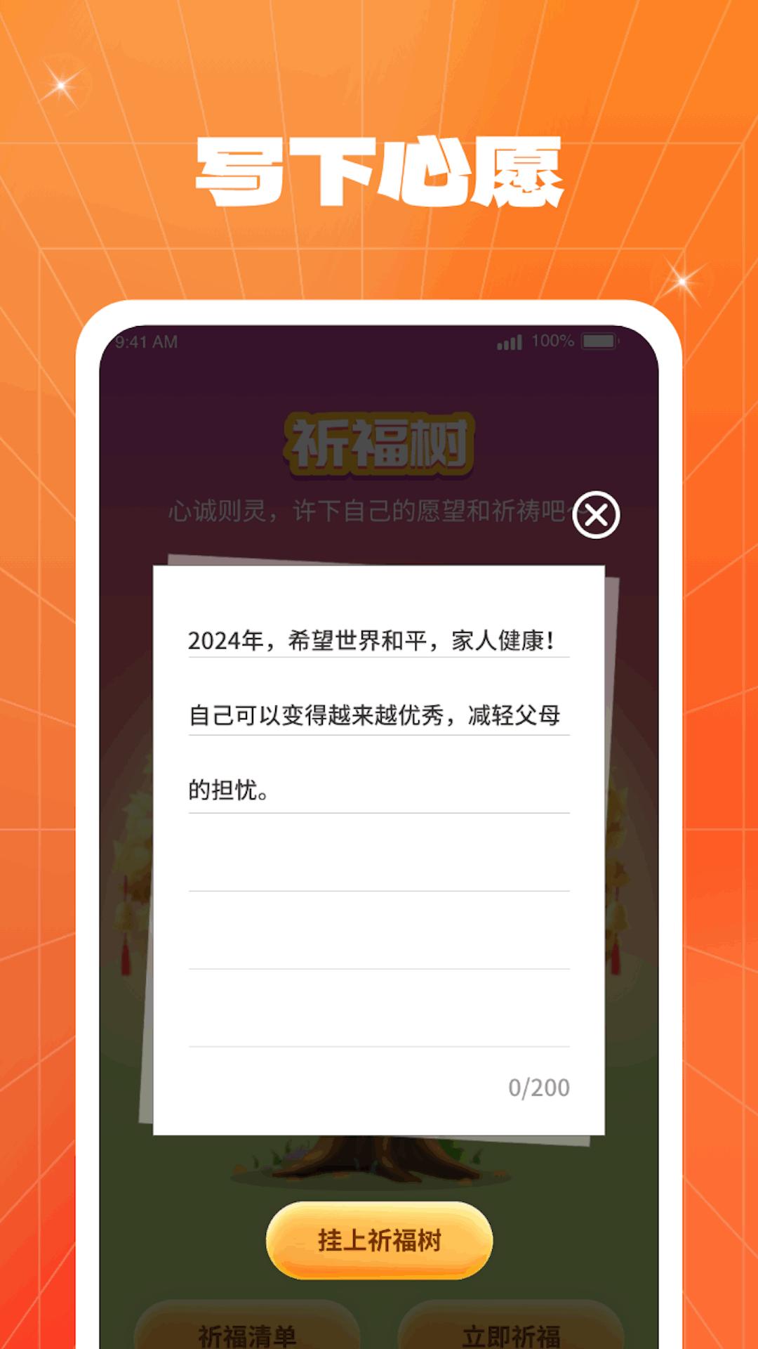 点点福运来 v5.1.1