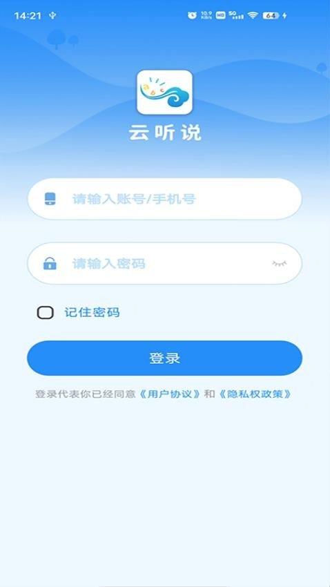 英语听说教测 v3.2.1