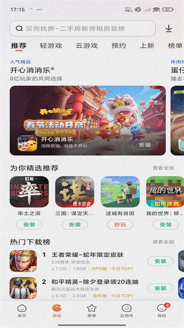 小米应用市场软件