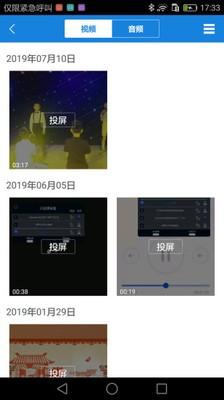 Transcreen投屏 v5.1.4