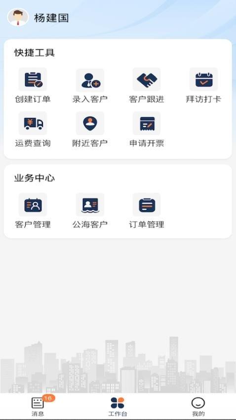 中勤ERP v4.5.4