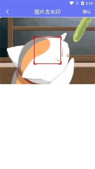 橙子去水印旧版 v4.1.4