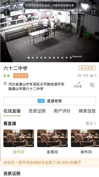 丰润阳光餐饮 v6.5.4