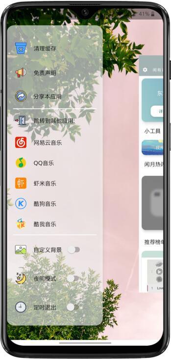 闲月音乐 v3.2.1
