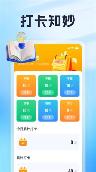 知妙爱刷 v6.1.3