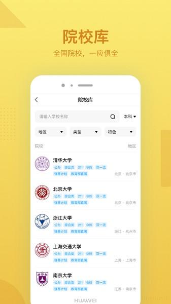 乐学有途 v5.1.3