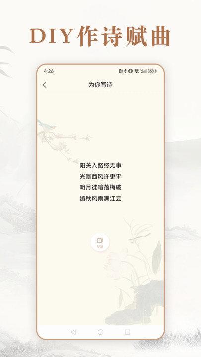 埃文斯成语词典 v6.2.4