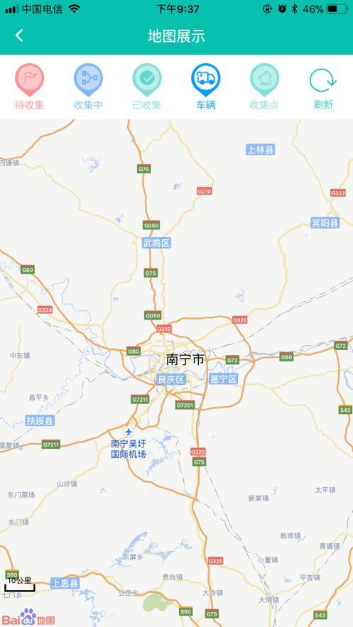 广西无害化 v3.3.1