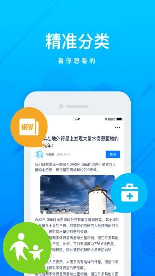 上海科普网 v4.1.4