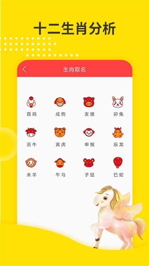 宝宝起名网取名 v6.1.1