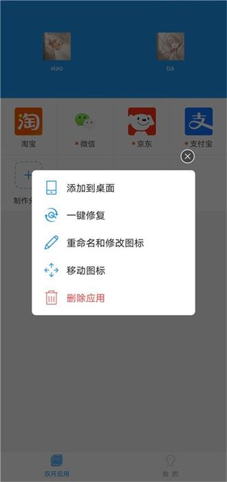 小霸框架防闪 v6.3.4