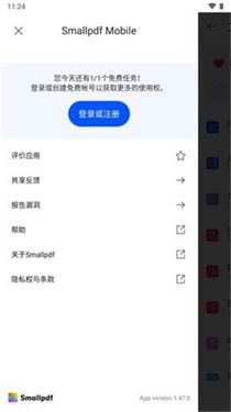 Smallpdf转换器 v6.2.1