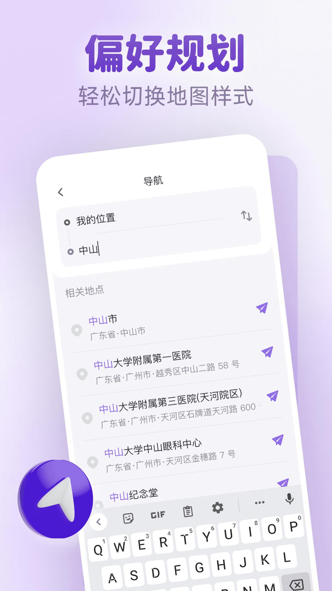 新知卫星实时地图 v5.2.3